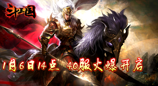 斗三国40.png